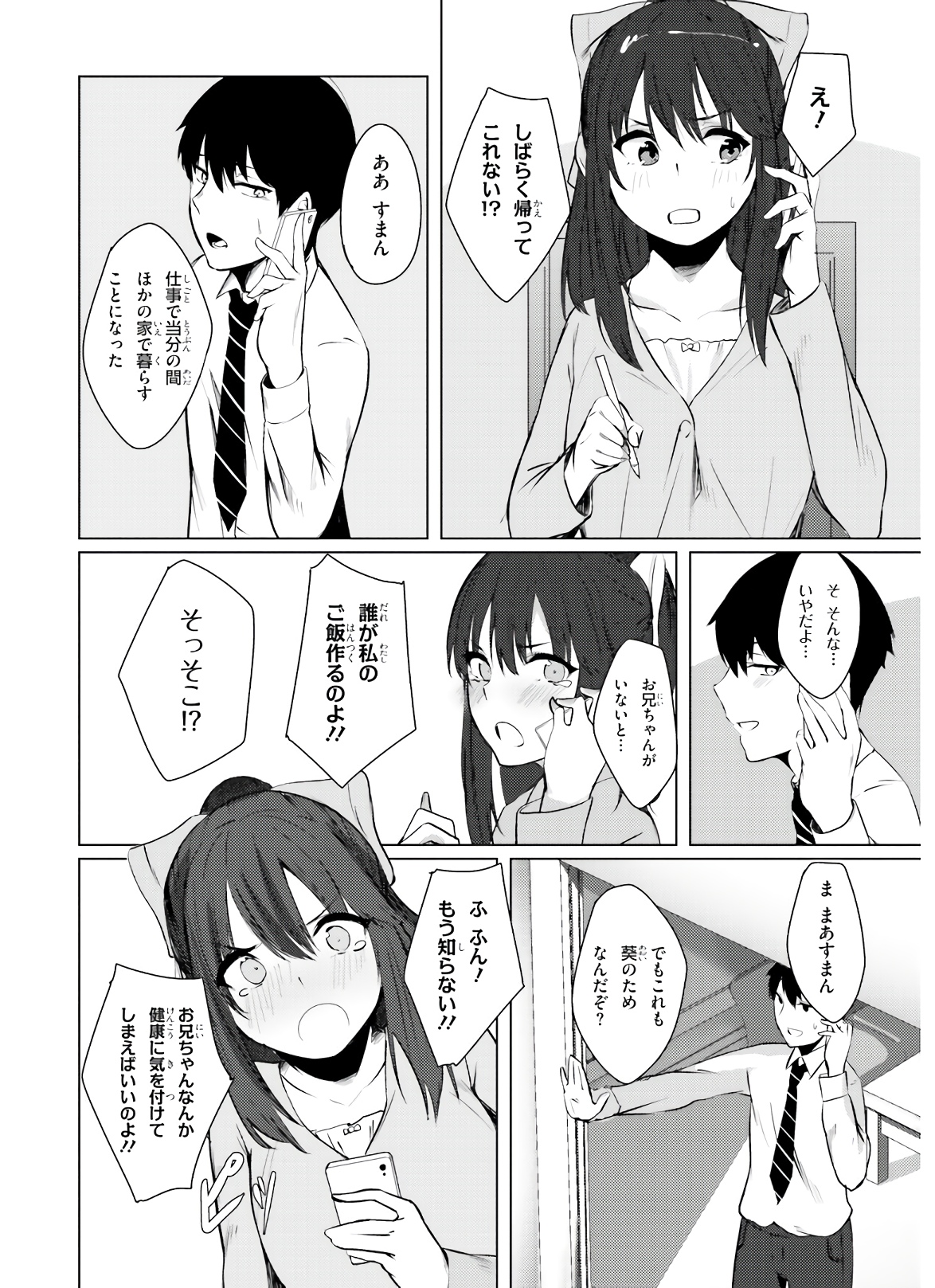 COULD YOU TURN THREE PERVERTED SISTERS INTO FINE BRIDES? - raw - Chapter 1 - https://jpdd.ccdd.to/JPDD/couldyouturnthreepervertedsistersintofinebrides/135037/1nfa3u34352.jpg