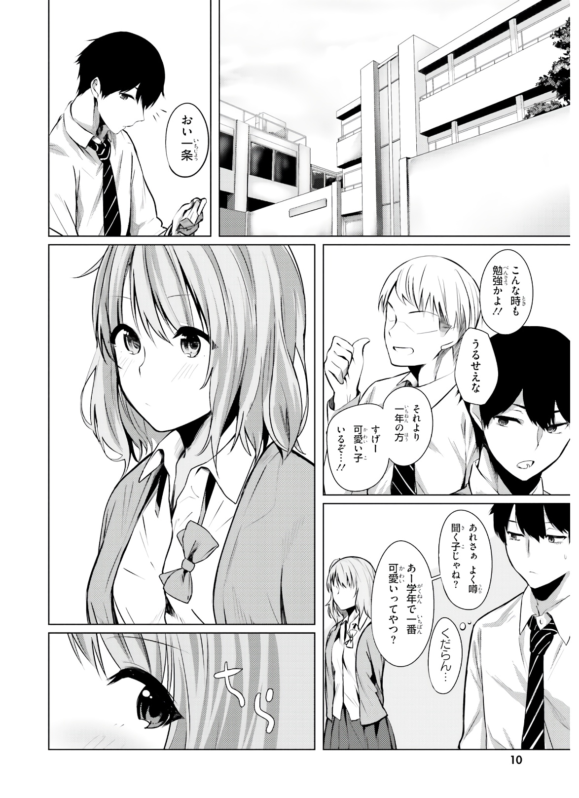 COULD YOU TURN THREE PERVERTED SISTERS INTO FINE BRIDES? - raw - Chapter 1 - https://jpdd.ccdd.to/JPDD/couldyouturnthreepervertedsistersintofinebrides/135037/3n22polywai.jpg