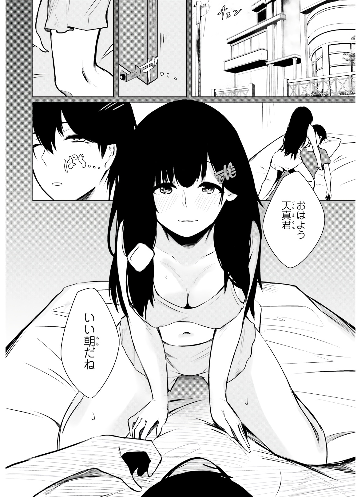 COULD YOU TURN THREE PERVERTED SISTERS INTO FINE BRIDES? - raw - Chapter 1 - https://jpdd.ccdd.to/JPDD/couldyouturnthreepervertedsistersintofinebrides/135037/4y3hp4qvjoz.jpg