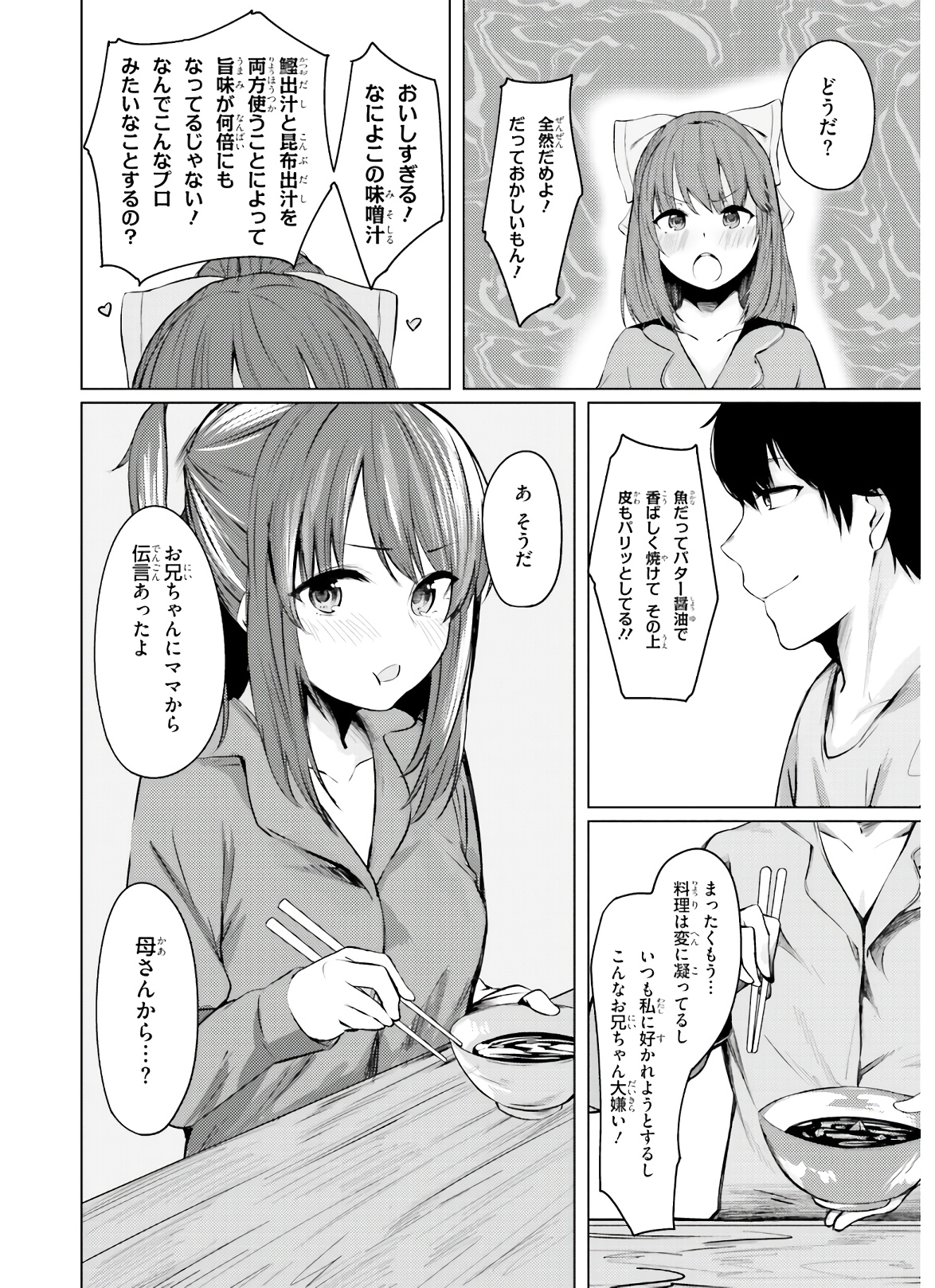 COULD YOU TURN THREE PERVERTED SISTERS INTO FINE BRIDES? - raw - Chapter 1 - https://jpdd.ccdd.to/JPDD/couldyouturnthreepervertedsistersintofinebrides/135037/4yn4x0ytni0.jpg