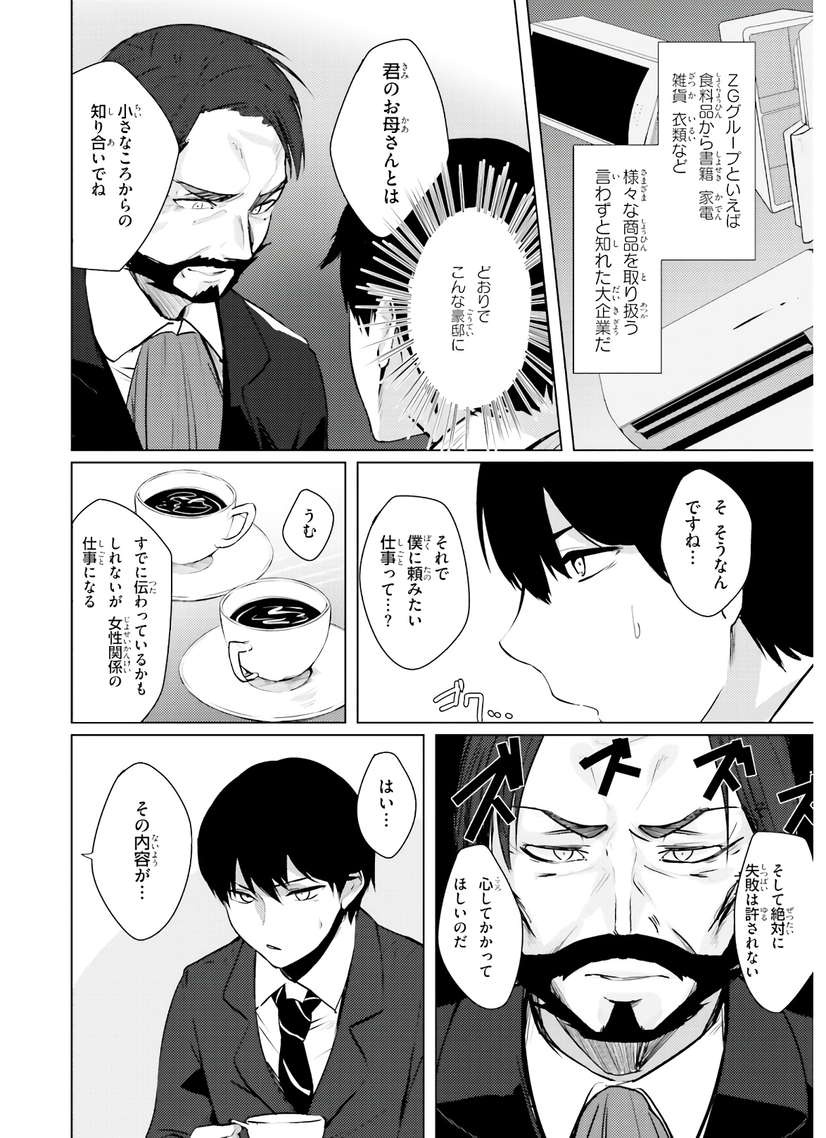 COULD YOU TURN THREE PERVERTED SISTERS INTO FINE BRIDES? - raw - Chapter 1 - https://jpdd.ccdd.to/JPDD/couldyouturnthreepervertedsistersintofinebrides/135037/a3twj41hx1m.jpg