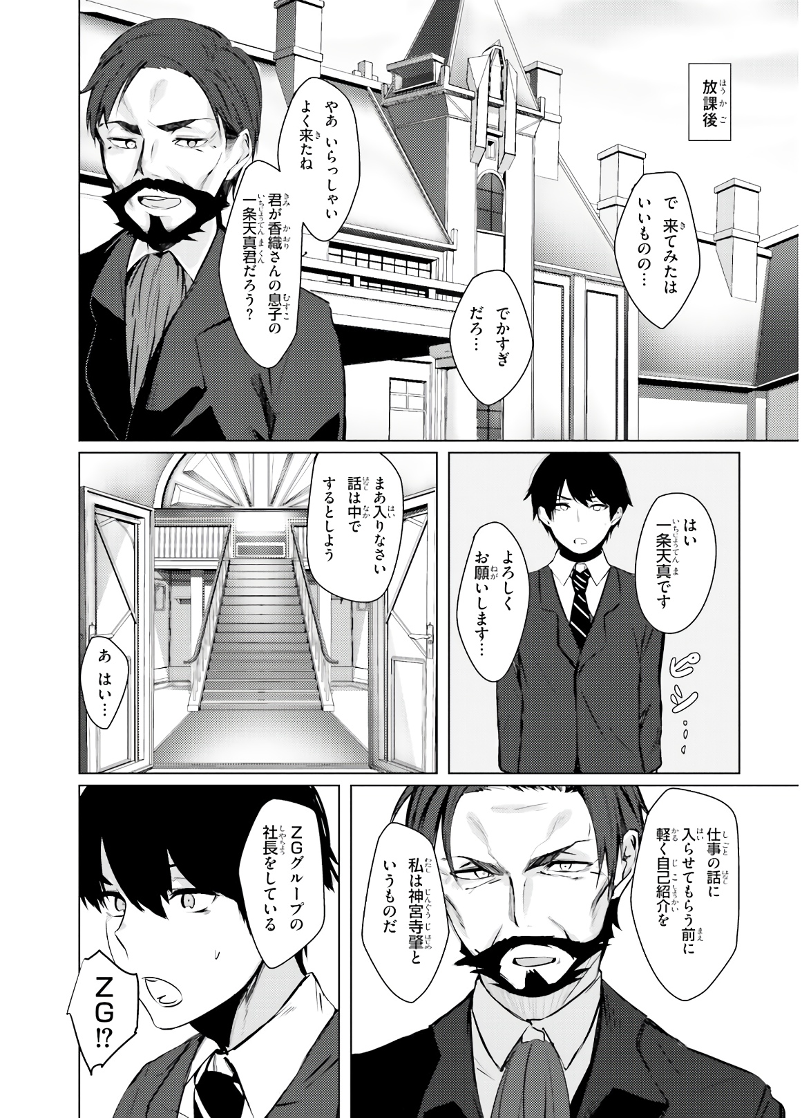 COULD YOU TURN THREE PERVERTED SISTERS INTO FINE BRIDES? - raw - Chapter 1 - https://jpdd.ccdd.to/JPDD/couldyouturnthreepervertedsistersintofinebrides/135037/alxscey3uax.jpg