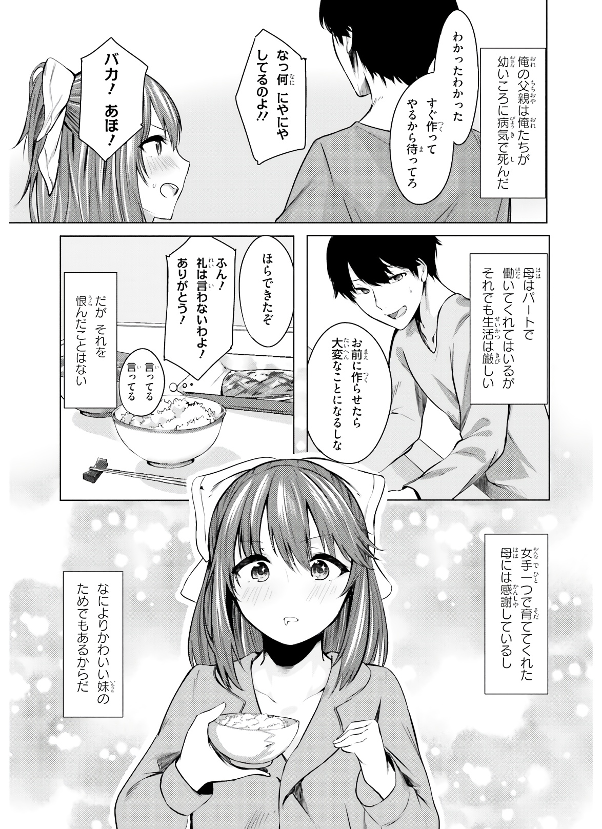 COULD YOU TURN THREE PERVERTED SISTERS INTO FINE BRIDES? - raw - Chapter 1 - https://jpdd.ccdd.to/JPDD/couldyouturnthreepervertedsistersintofinebrides/135037/bkrbwnqa4r5.jpg