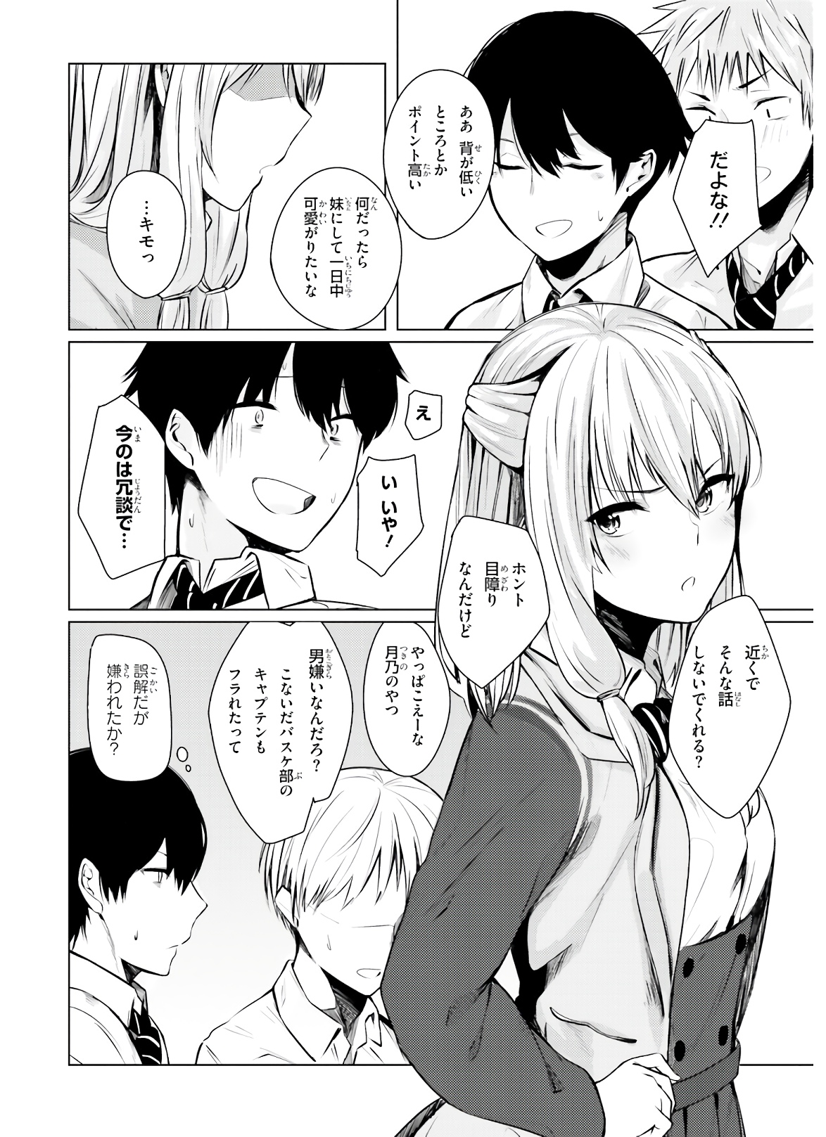 COULD YOU TURN THREE PERVERTED SISTERS INTO FINE BRIDES? - raw - Chapter 1 - https://jpdd.ccdd.to/JPDD/couldyouturnthreepervertedsistersintofinebrides/135037/dxjrtirullm.jpg