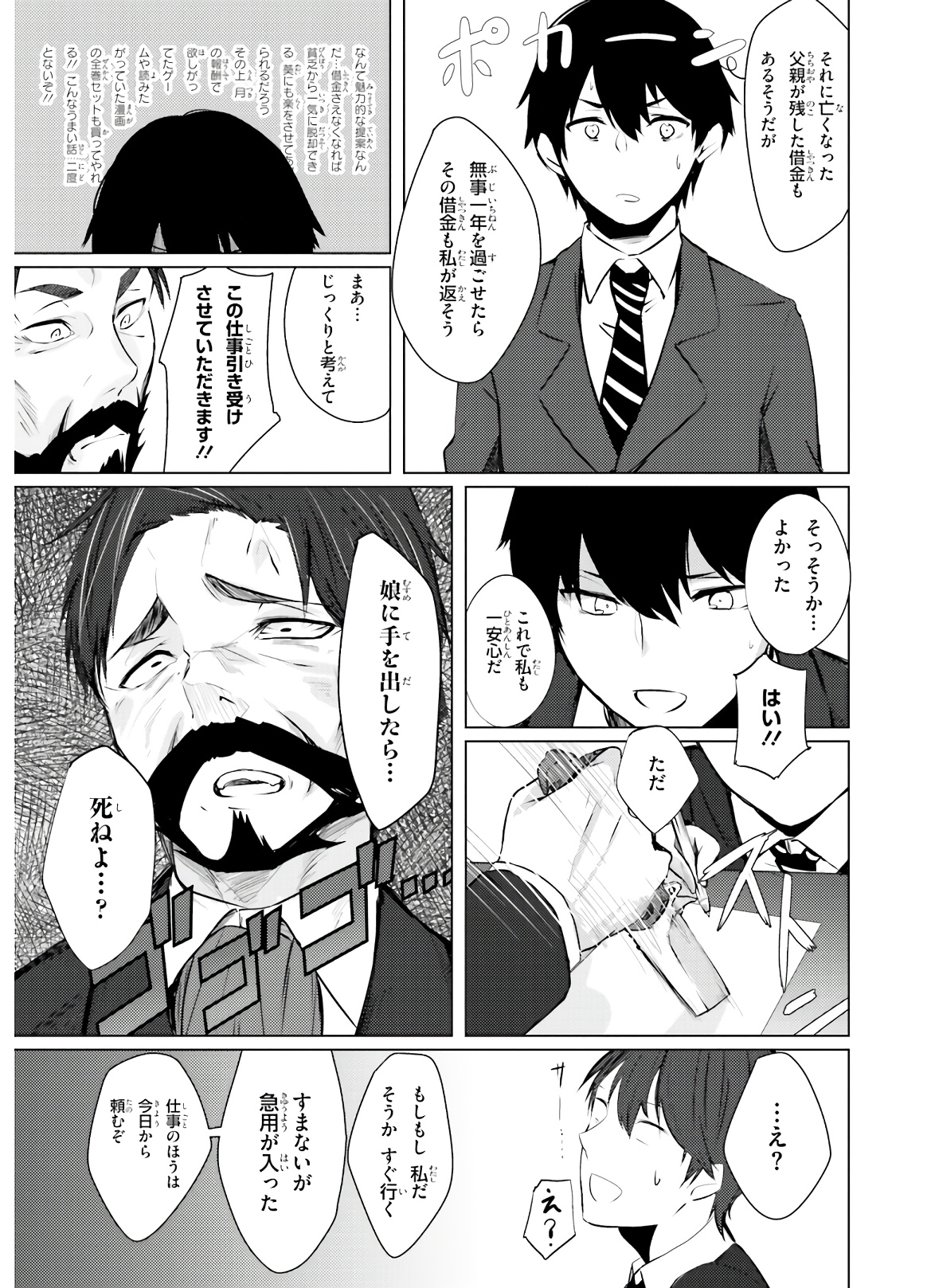 COULD YOU TURN THREE PERVERTED SISTERS INTO FINE BRIDES? - raw - Chapter 1 - https://jpdd.ccdd.to/JPDD/couldyouturnthreepervertedsistersintofinebrides/135037/gewkiommowh.jpg