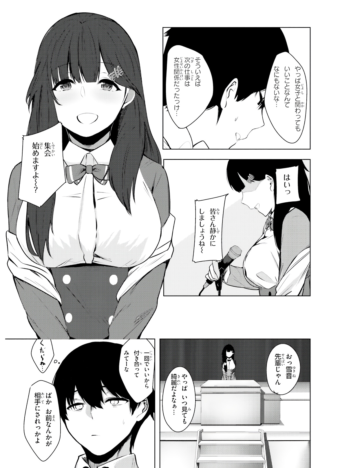 COULD YOU TURN THREE PERVERTED SISTERS INTO FINE BRIDES? - raw - Chapter 1 - https://jpdd.ccdd.to/JPDD/couldyouturnthreepervertedsistersintofinebrides/135037/gvon3hssgix.jpg