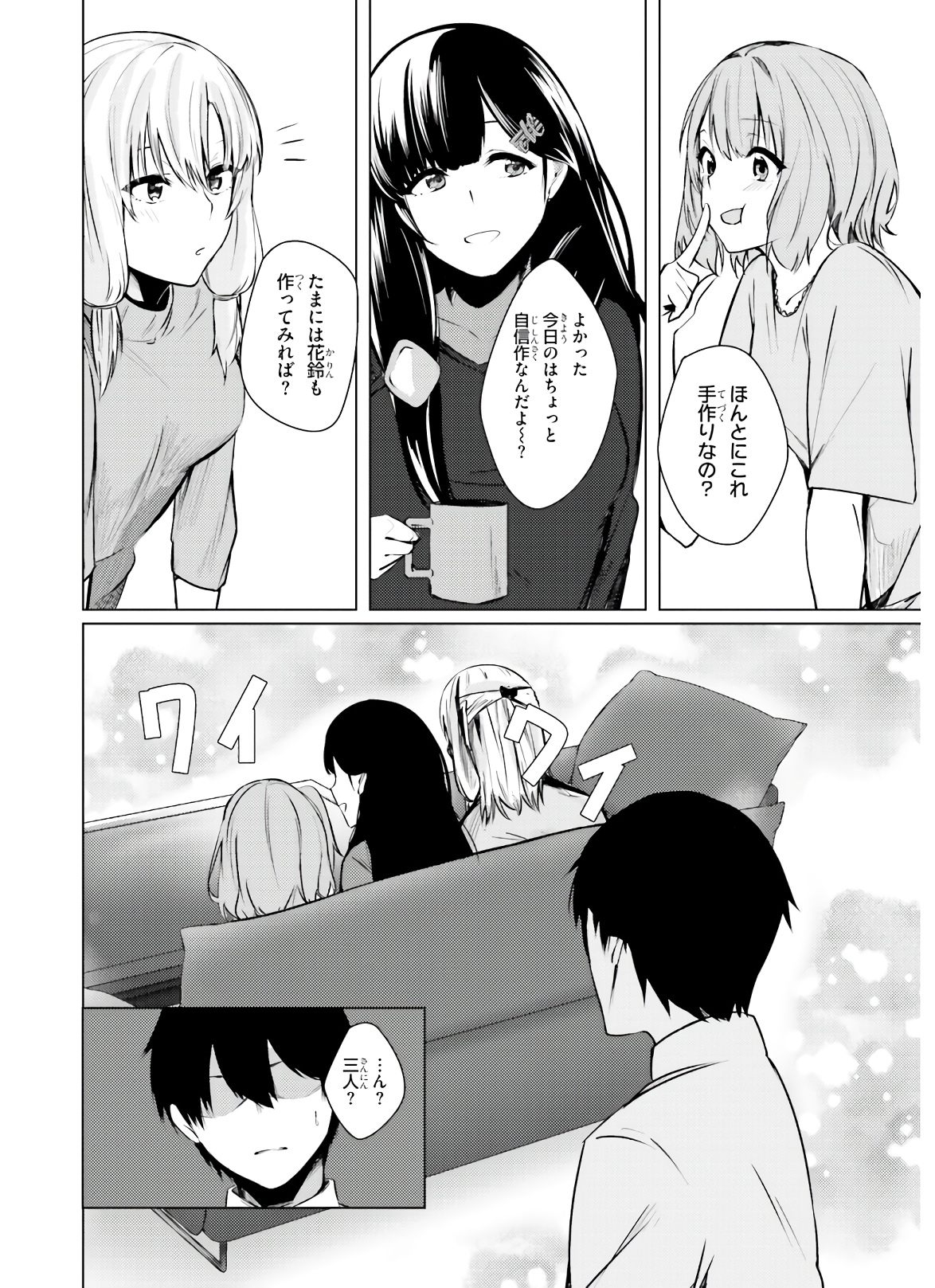 COULD YOU TURN THREE PERVERTED SISTERS INTO FINE BRIDES? - raw - Chapter 1 - https://jpdd.ccdd.to/JPDD/couldyouturnthreepervertedsistersintofinebrides/135037/hyt4menjbfk.jpg