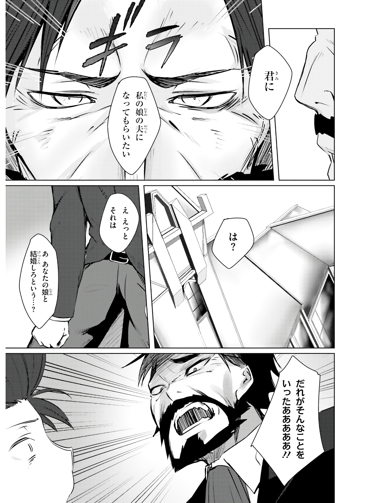 COULD YOU TURN THREE PERVERTED SISTERS INTO FINE BRIDES? - raw - Chapter 1 - https://jpdd.ccdd.to/JPDD/couldyouturnthreepervertedsistersintofinebrides/135037/niime0vyr0z.jpg