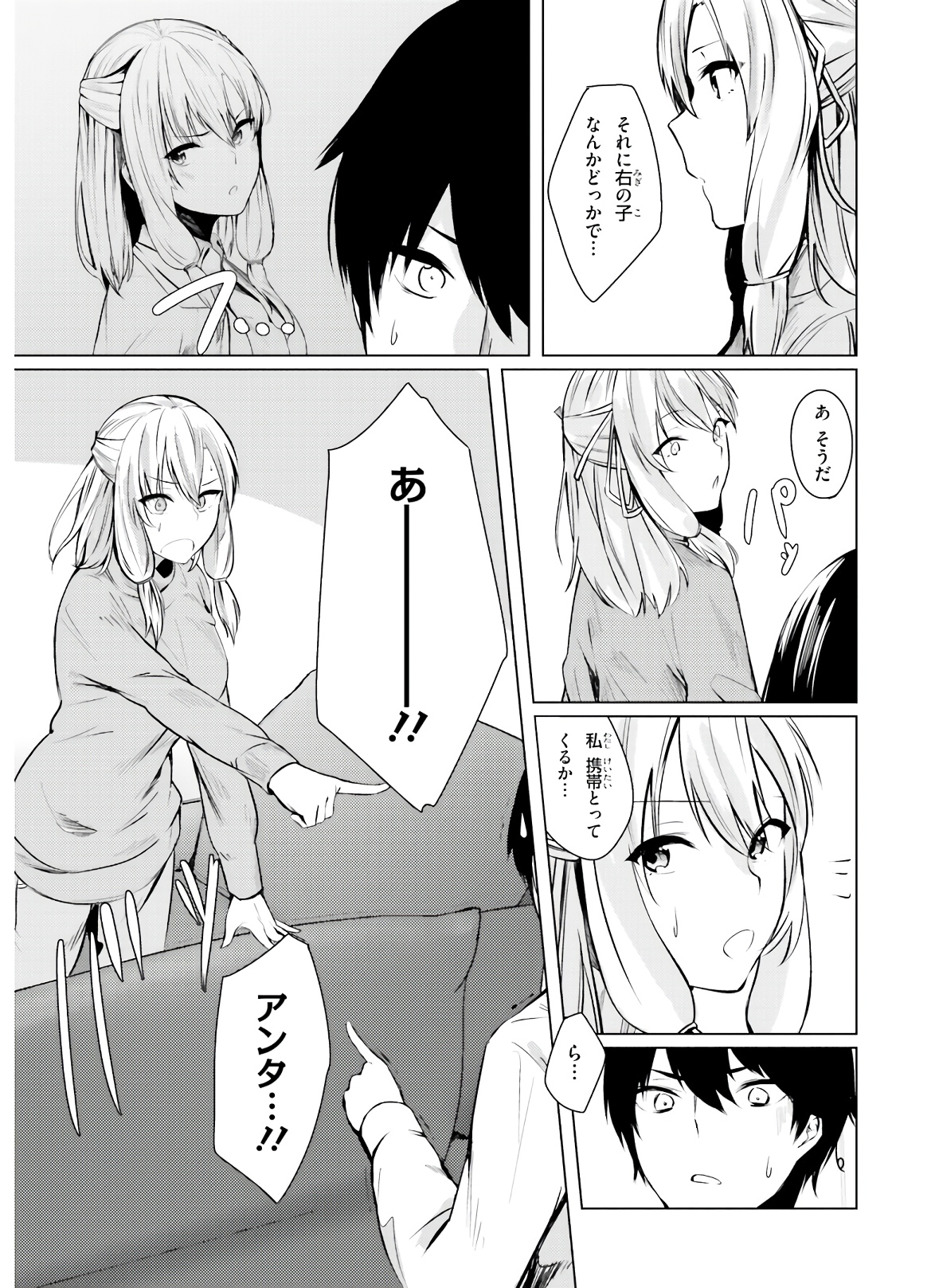 COULD YOU TURN THREE PERVERTED SISTERS INTO FINE BRIDES? - raw - Chapter 1 - https://jpdd.ccdd.to/JPDD/couldyouturnthreepervertedsistersintofinebrides/135037/p41vvpd00vz.jpg