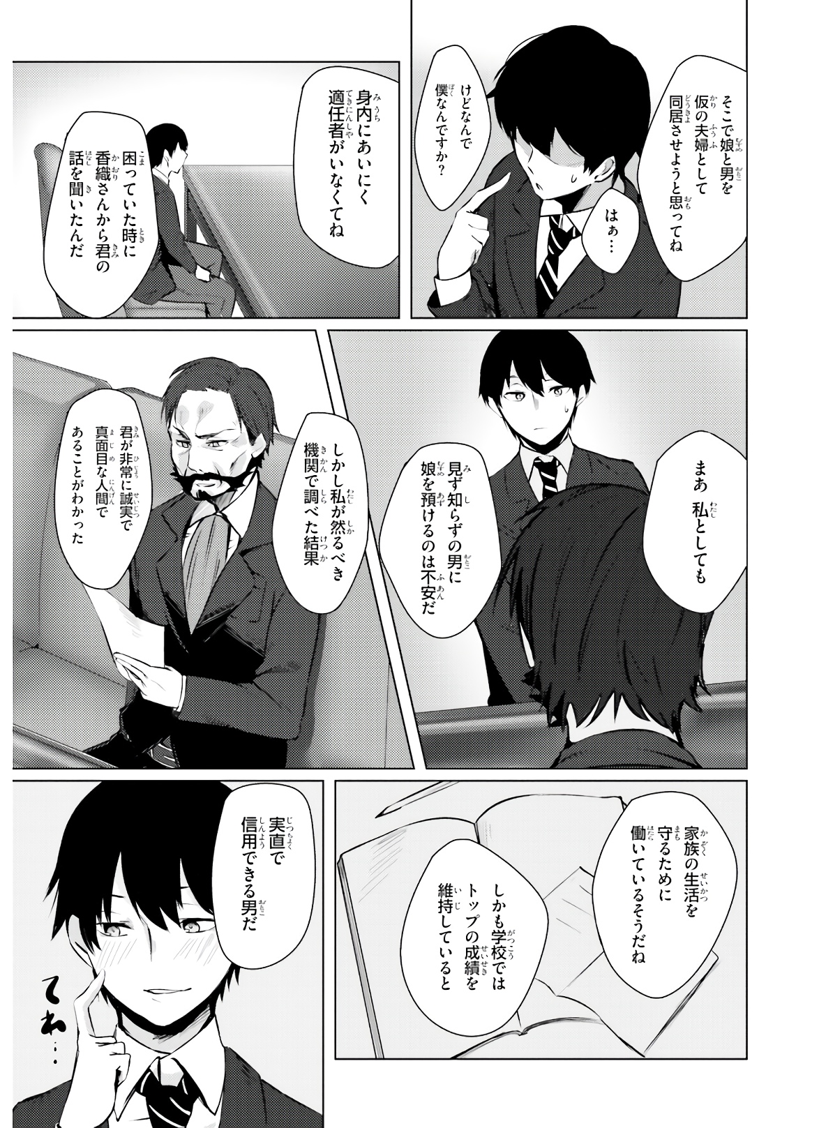 COULD YOU TURN THREE PERVERTED SISTERS INTO FINE BRIDES? - raw - Chapter 1 - https://jpdd.ccdd.to/JPDD/couldyouturnthreepervertedsistersintofinebrides/135037/ri2eizupg2z.jpg