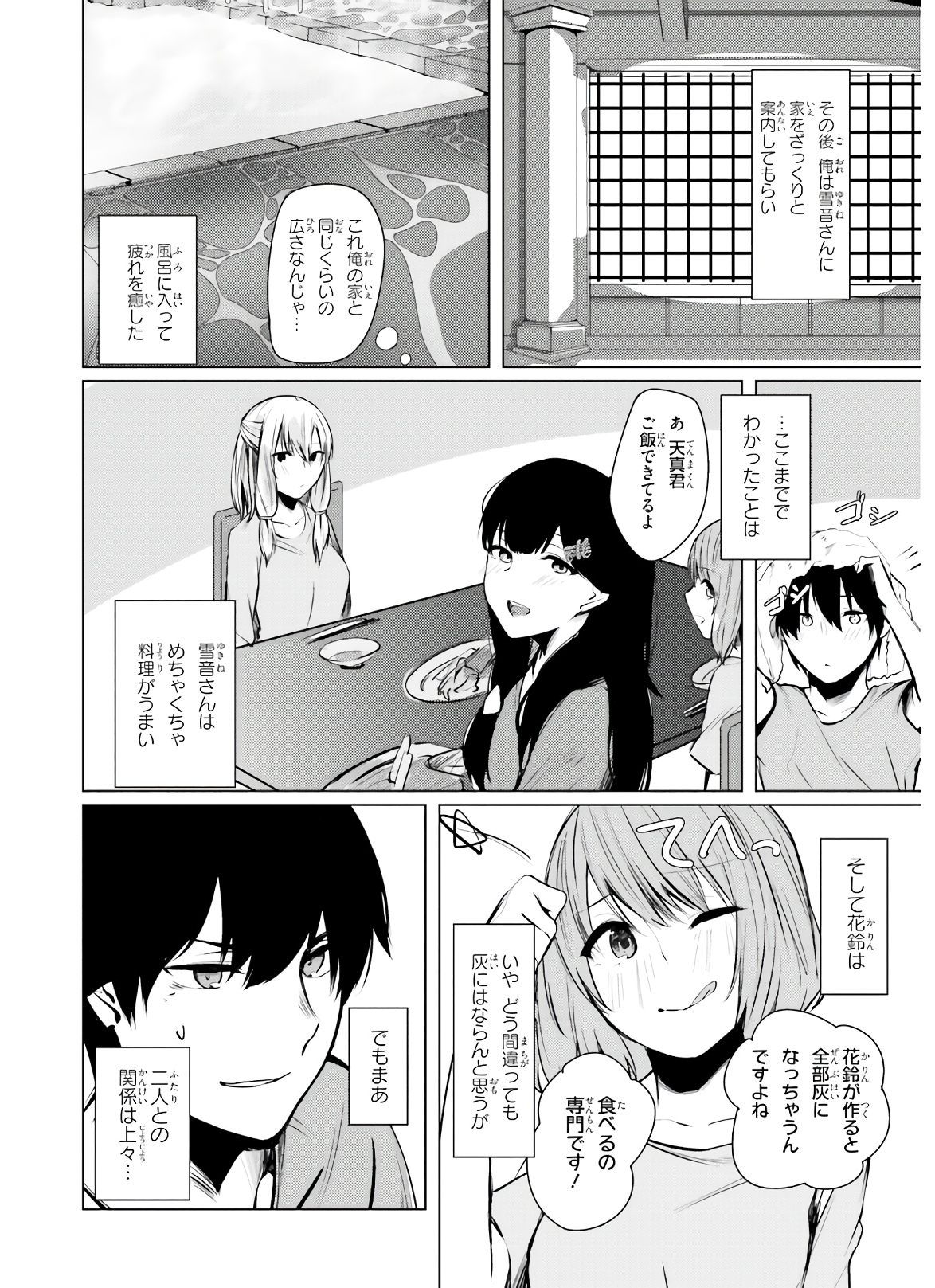 COULD YOU TURN THREE PERVERTED SISTERS INTO FINE BRIDES? - raw - Chapter 1 - https://jpdd.ccdd.to/JPDD/couldyouturnthreepervertedsistersintofinebrides/135037/swlwesunrgz.jpg