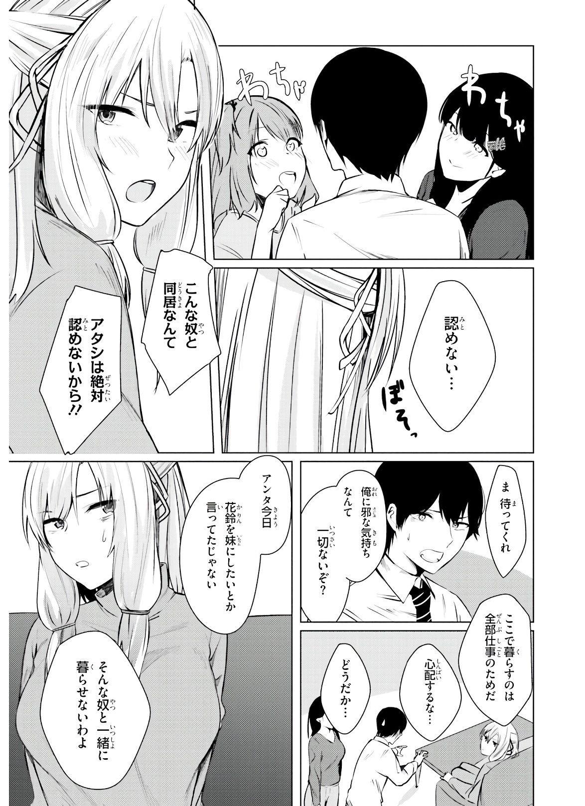 COULD YOU TURN THREE PERVERTED SISTERS INTO FINE BRIDES? - raw - Chapter 1 - https://jpdd.ccdd.to/JPDD/couldyouturnthreepervertedsistersintofinebrides/135037/t3wkvnt0fd4.jpg