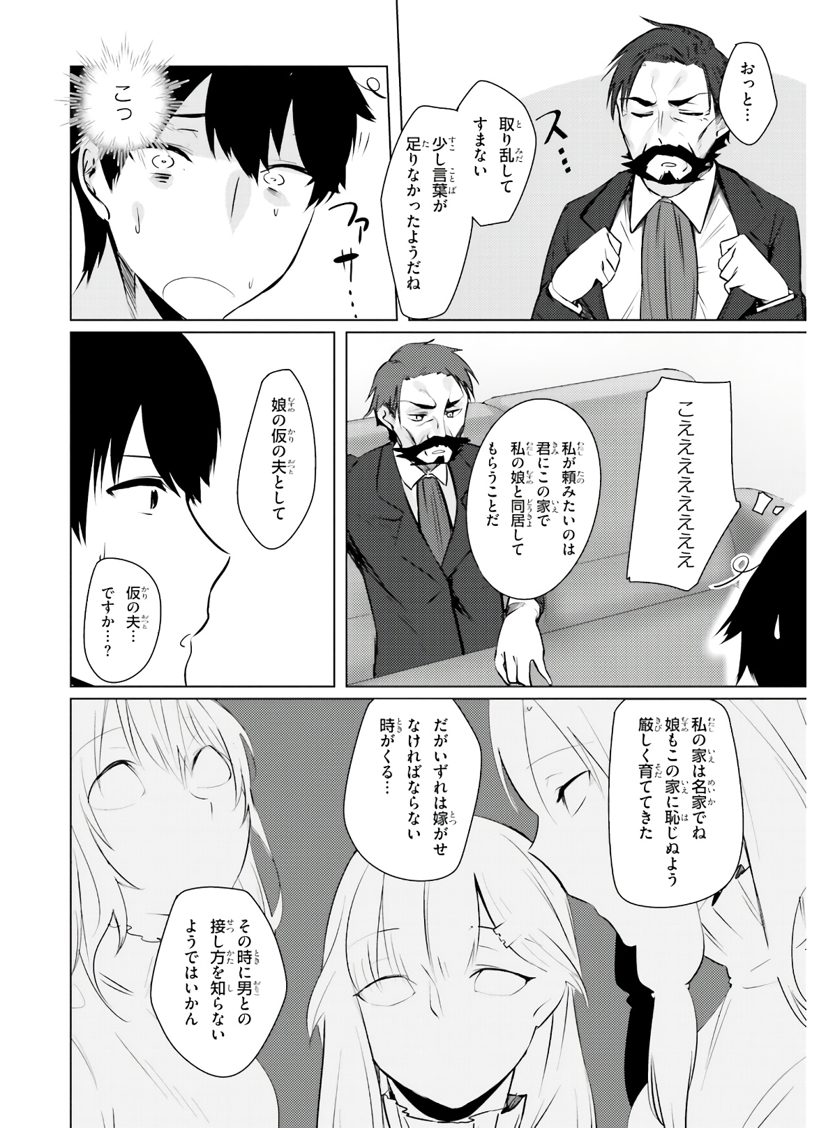 COULD YOU TURN THREE PERVERTED SISTERS INTO FINE BRIDES? - raw - Chapter 1 - https://jpdd.ccdd.to/JPDD/couldyouturnthreepervertedsistersintofinebrides/135037/uhhz0e0pp2b.jpg