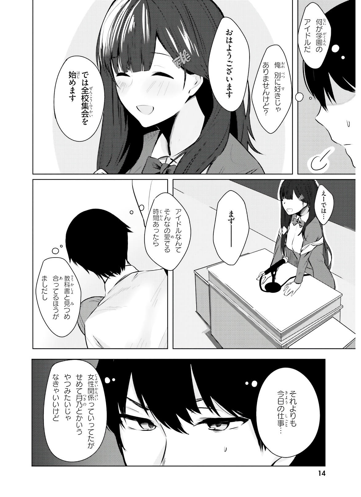 COULD YOU TURN THREE PERVERTED SISTERS INTO FINE BRIDES? - raw - Chapter 1 - https://jpdd.ccdd.to/JPDD/couldyouturnthreepervertedsistersintofinebrides/135037/vmhq3kl1zfy.jpg