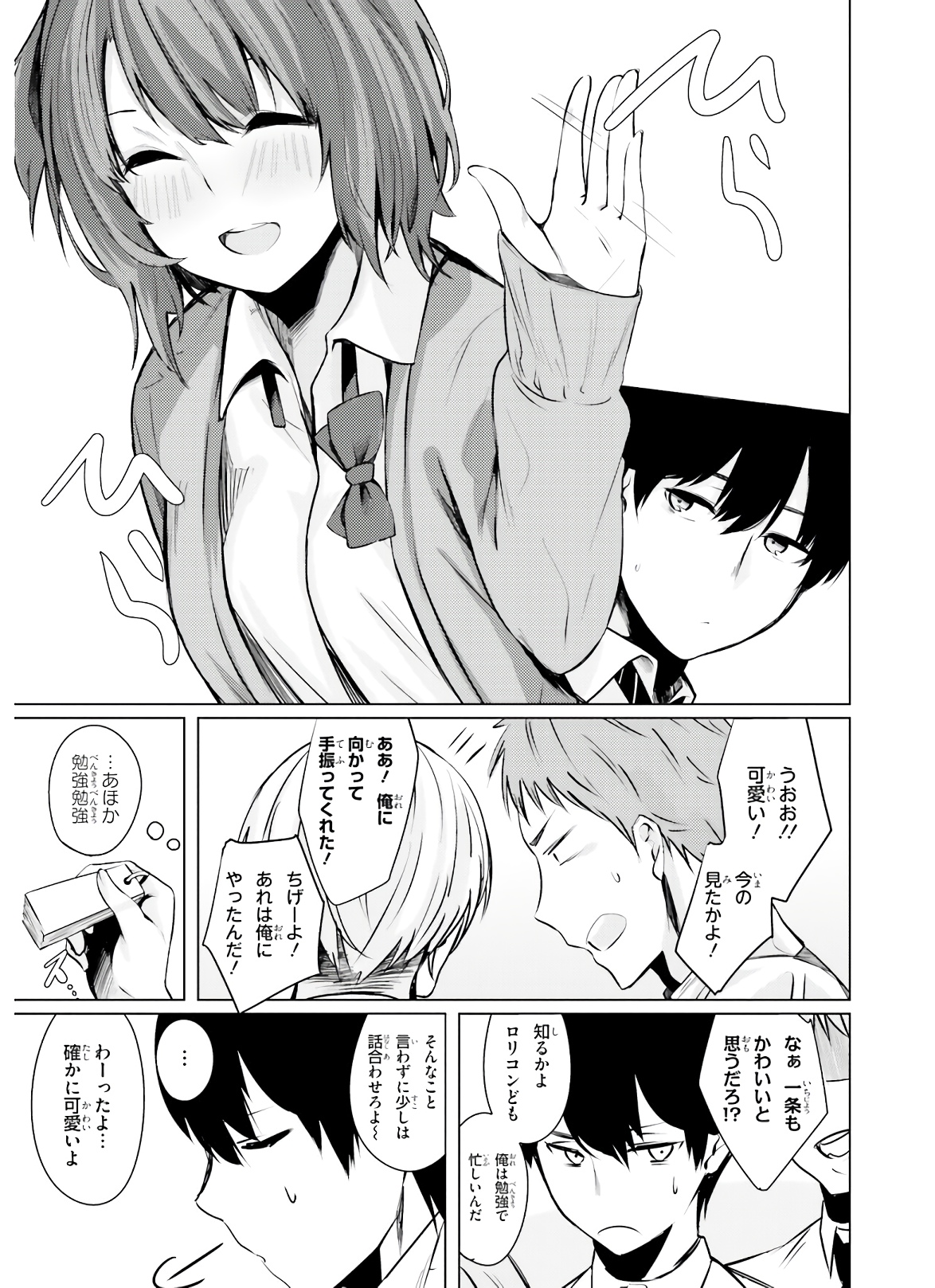 COULD YOU TURN THREE PERVERTED SISTERS INTO FINE BRIDES? - raw - Chapter 1 - https://jpdd.ccdd.to/JPDD/couldyouturnthreepervertedsistersintofinebrides/135037/vokmseuhl43.jpg