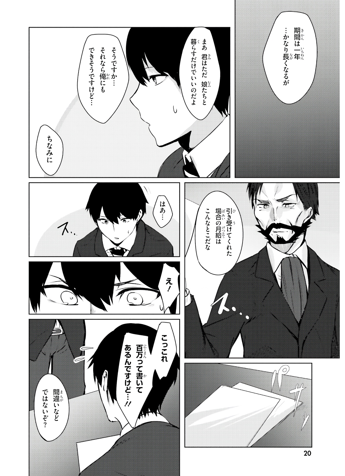 COULD YOU TURN THREE PERVERTED SISTERS INTO FINE BRIDES? - raw - Chapter 1 - https://jpdd.ccdd.to/JPDD/couldyouturnthreepervertedsistersintofinebrides/135037/wmt0rmdmhkb.jpg