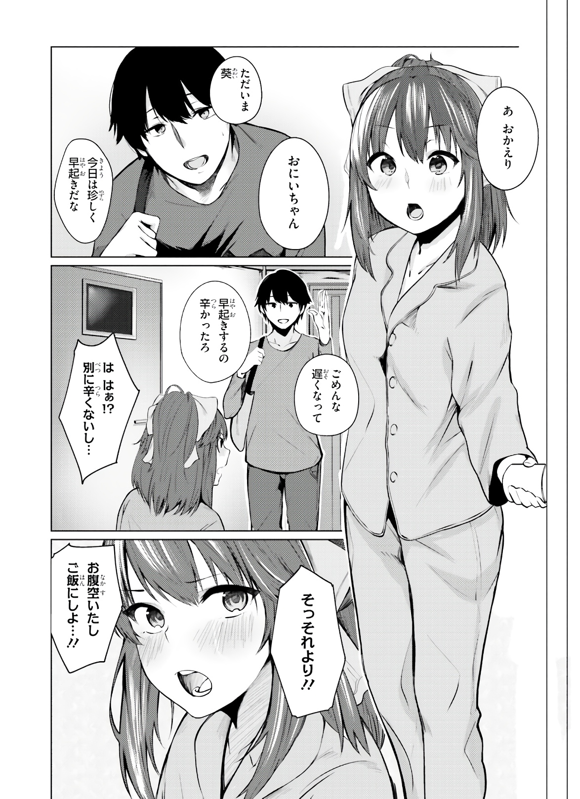 COULD YOU TURN THREE PERVERTED SISTERS INTO FINE BRIDES? - raw - Chapter 1 - https://jpdd.ccdd.to/JPDD/couldyouturnthreepervertedsistersintofinebrides/135037/xzlxq1405c1.jpg