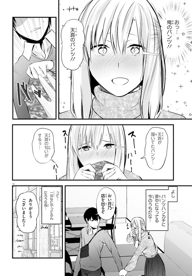 COULD YOU TURN THREE PERVERTED SISTERS INTO FINE BRIDES? - raw - Chapter 11 - https://jpdd.ccdd.to/JPDD/couldyouturnthreepervertedsistersintofinebrides/156527/3zb331vs0sw.jpg