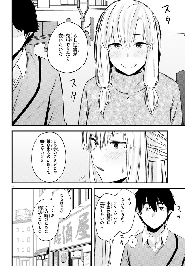 COULD YOU TURN THREE PERVERTED SISTERS INTO FINE BRIDES? - raw - Chapter 11 - https://jpdd.ccdd.to/JPDD/couldyouturnthreepervertedsistersintofinebrides/156527/bntlof5lslz.jpg