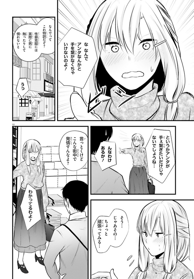 COULD YOU TURN THREE PERVERTED SISTERS INTO FINE BRIDES? - raw - Chapter 11 - https://jpdd.ccdd.to/JPDD/couldyouturnthreepervertedsistersintofinebrides/156527/eiomfqg05gt.jpg
