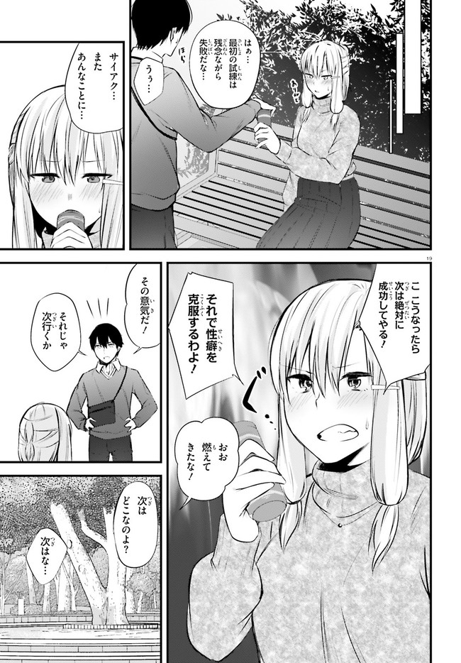 COULD YOU TURN THREE PERVERTED SISTERS INTO FINE BRIDES? - raw - Chapter 11 - https://jpdd.ccdd.to/JPDD/couldyouturnthreepervertedsistersintofinebrides/156527/hnqb5uhyuz2.jpg