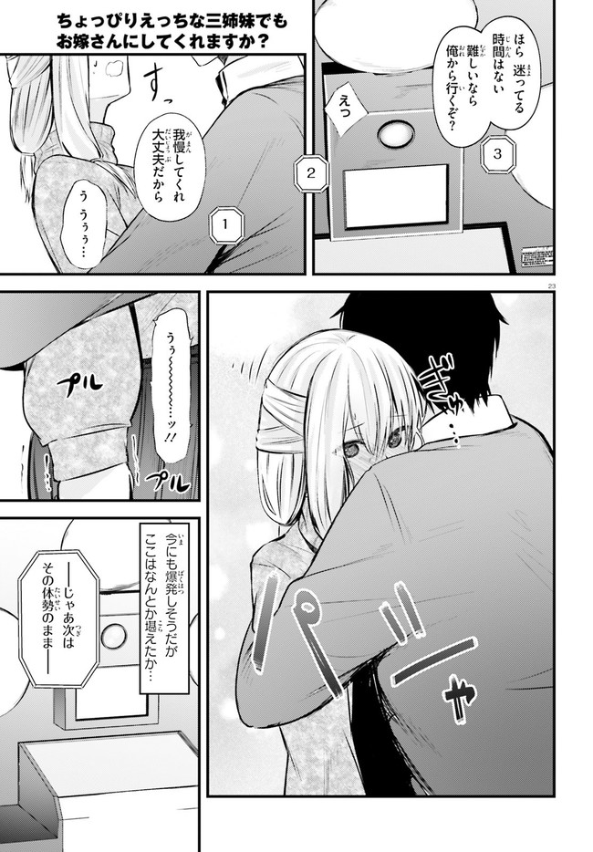 COULD YOU TURN THREE PERVERTED SISTERS INTO FINE BRIDES? - raw - Chapter 11 - https://jpdd.ccdd.to/JPDD/couldyouturnthreepervertedsistersintofinebrides/156527/ib1zka2elk0.jpg