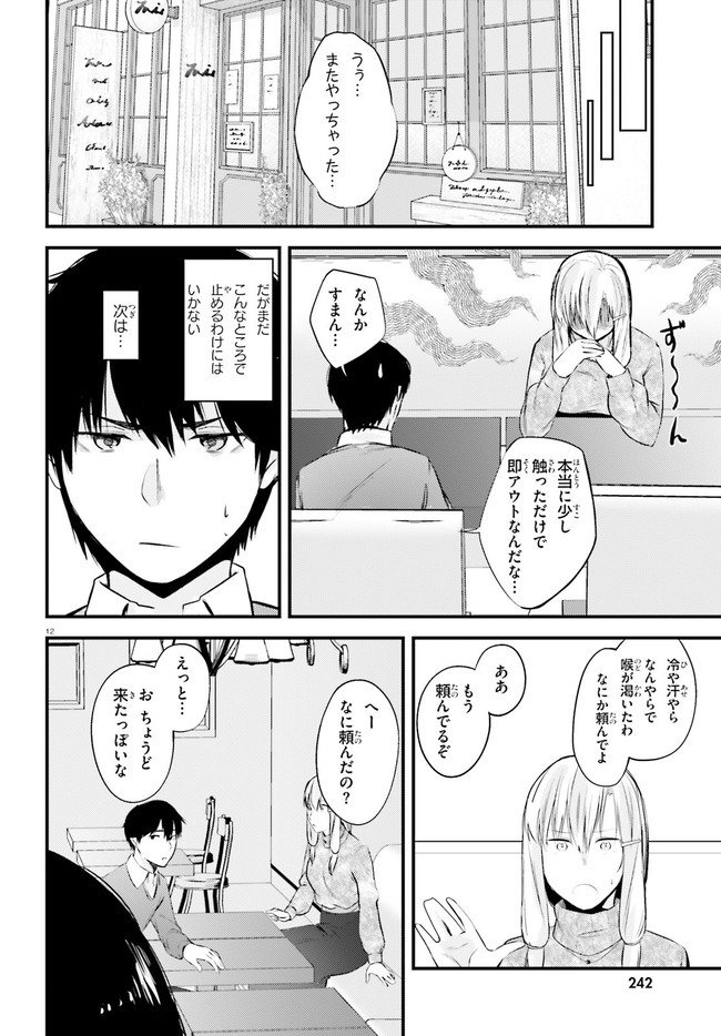 COULD YOU TURN THREE PERVERTED SISTERS INTO FINE BRIDES? - raw - Chapter 11 - https://jpdd.ccdd.to/JPDD/couldyouturnthreepervertedsistersintofinebrides/156527/ionn402ofsd.jpg