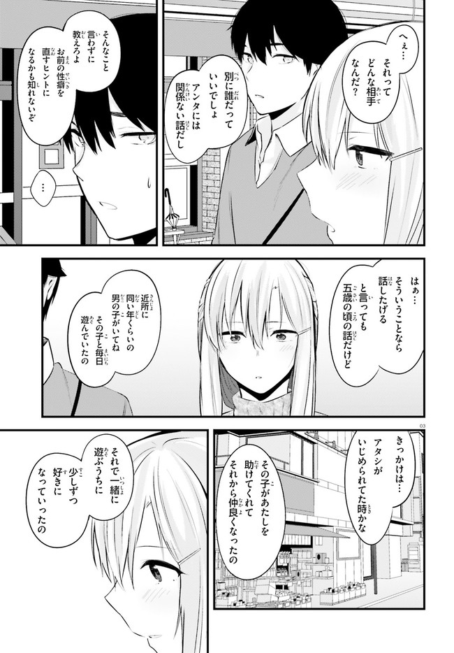 COULD YOU TURN THREE PERVERTED SISTERS INTO FINE BRIDES? - raw - Chapter 11 - https://jpdd.ccdd.to/JPDD/couldyouturnthreepervertedsistersintofinebrides/156527/jgzrir30zfn.jpg
