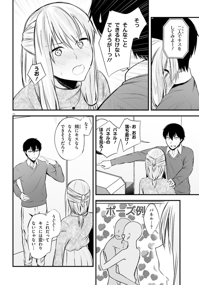 COULD YOU TURN THREE PERVERTED SISTERS INTO FINE BRIDES? - raw - Chapter 11 - https://jpdd.ccdd.to/JPDD/couldyouturnthreepervertedsistersintofinebrides/156527/ji00xh0hlzt.jpg