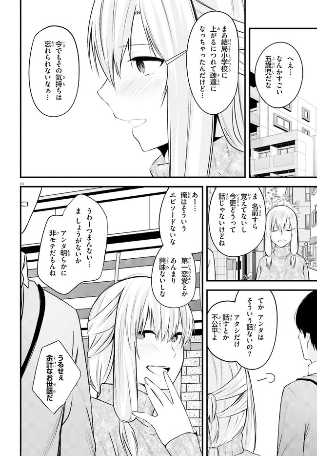 COULD YOU TURN THREE PERVERTED SISTERS INTO FINE BRIDES? - raw - Chapter 11 - https://jpdd.ccdd.to/JPDD/couldyouturnthreepervertedsistersintofinebrides/156527/k5wt5tywasx.jpg
