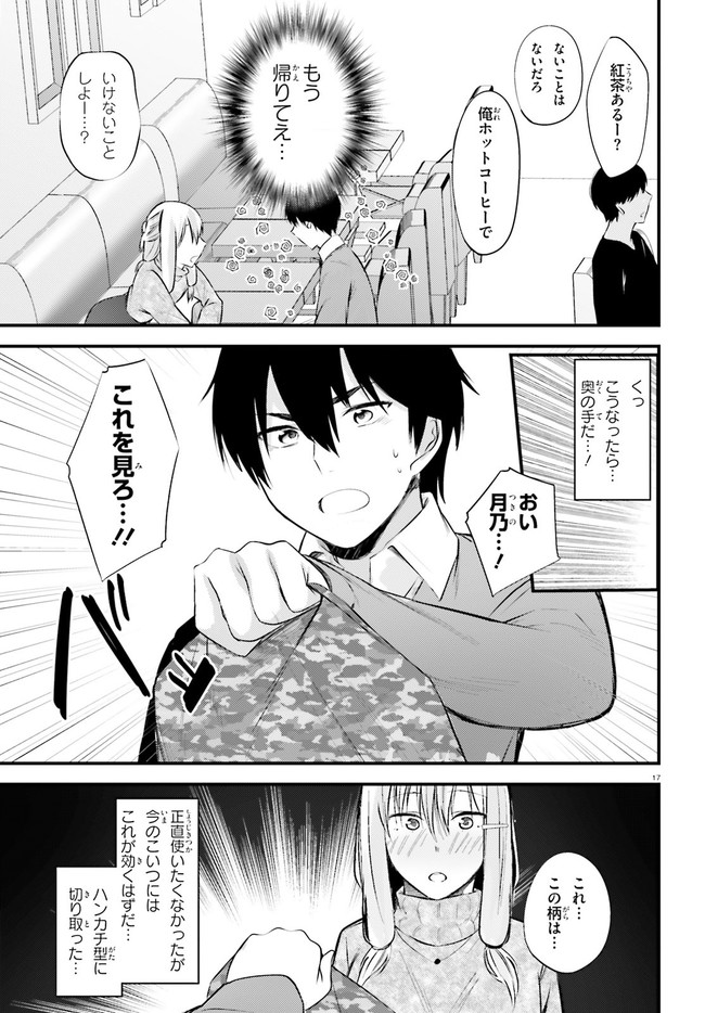 COULD YOU TURN THREE PERVERTED SISTERS INTO FINE BRIDES? - raw - Chapter 11 - https://jpdd.ccdd.to/JPDD/couldyouturnthreepervertedsistersintofinebrides/156527/pg2y54vg0ve.jpg