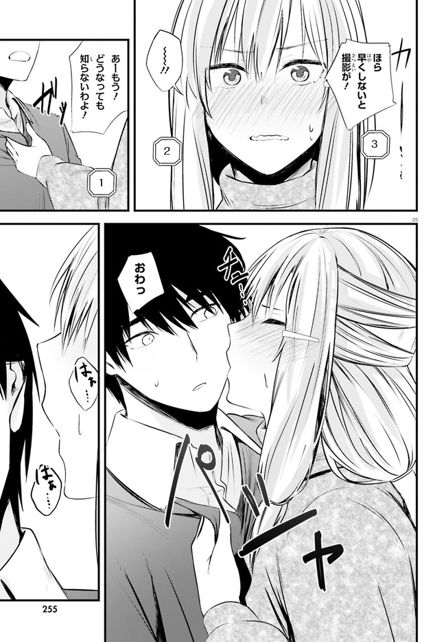 COULD YOU TURN THREE PERVERTED SISTERS INTO FINE BRIDES? - raw - Chapter 11 - https://jpdd.ccdd.to/JPDD/couldyouturnthreepervertedsistersintofinebrides/156527/psi4obn2qv3.jpg
