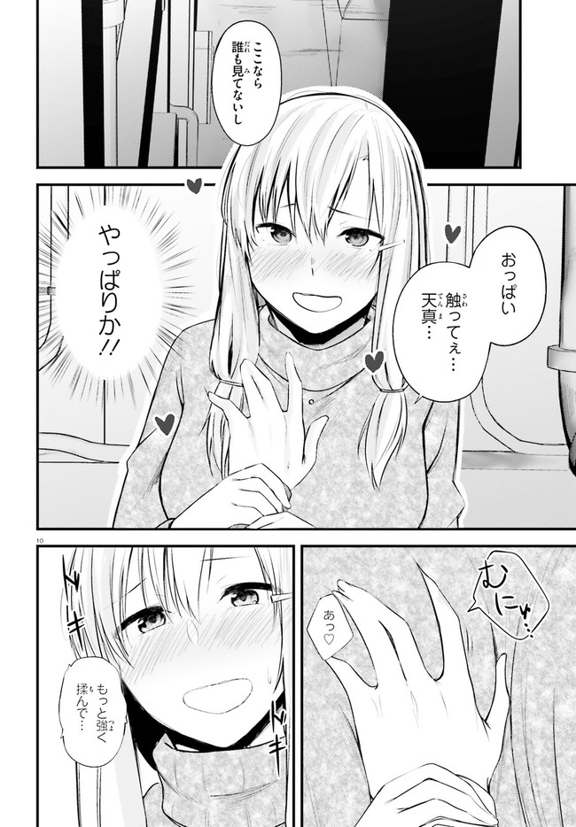 COULD YOU TURN THREE PERVERTED SISTERS INTO FINE BRIDES? - raw - Chapter 11 - https://jpdd.ccdd.to/JPDD/couldyouturnthreepervertedsistersintofinebrides/156527/q4zaytr0hru.jpg