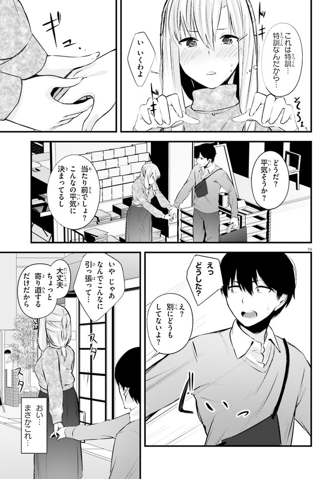 COULD YOU TURN THREE PERVERTED SISTERS INTO FINE BRIDES? - raw - Chapter 11 - https://jpdd.ccdd.to/JPDD/couldyouturnthreepervertedsistersintofinebrides/156527/rzbjgi3jsam.jpg