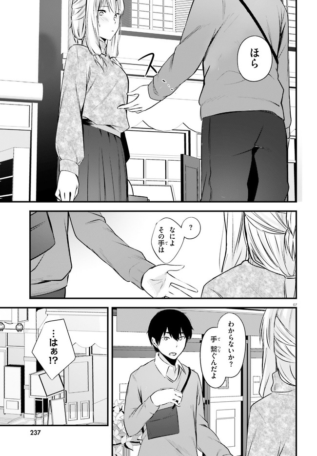 COULD YOU TURN THREE PERVERTED SISTERS INTO FINE BRIDES? - raw - Chapter 11 - https://jpdd.ccdd.to/JPDD/couldyouturnthreepervertedsistersintofinebrides/156527/vge4gcngsq2.jpg