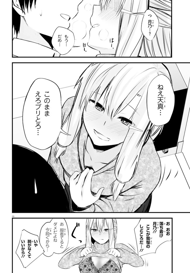 COULD YOU TURN THREE PERVERTED SISTERS INTO FINE BRIDES? - raw - Chapter 11 - https://jpdd.ccdd.to/JPDD/couldyouturnthreepervertedsistersintofinebrides/156527/wfrctm5qan5.jpg
