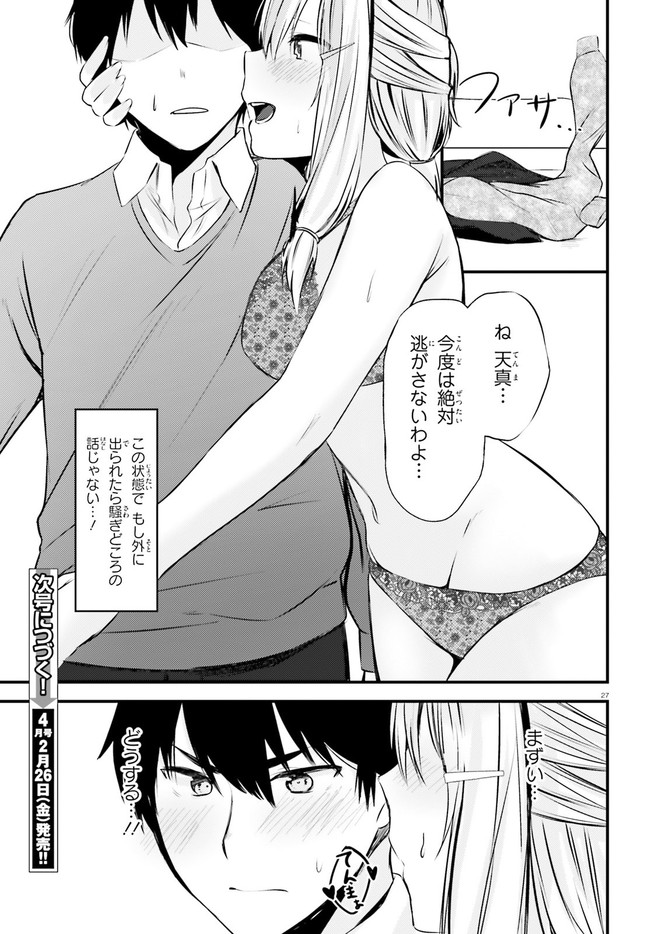 COULD YOU TURN THREE PERVERTED SISTERS INTO FINE BRIDES? - raw - Chapter 11 - https://jpdd.ccdd.to/JPDD/couldyouturnthreepervertedsistersintofinebrides/156527/ygbahqtjbqx.jpg