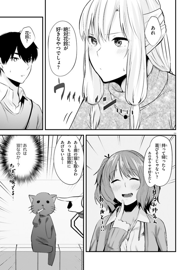 COULD YOU TURN THREE PERVERTED SISTERS INTO FINE BRIDES? - raw - Chapter 12 - https://jpdd.ccdd.to/JPDD/couldyouturnthreepervertedsistersintofinebrides/161780/brco0czmuoh.jpg