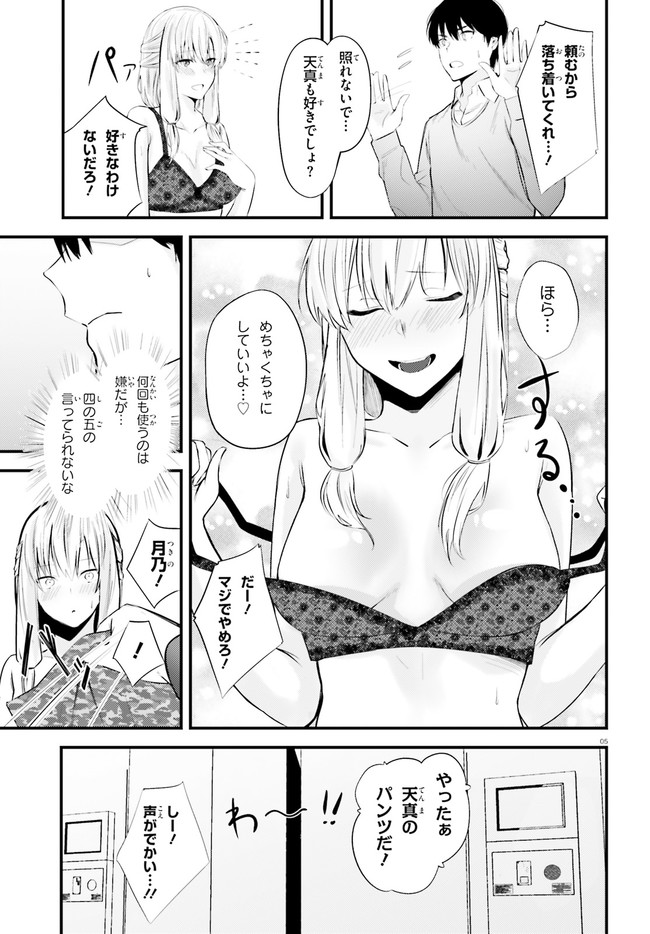 COULD YOU TURN THREE PERVERTED SISTERS INTO FINE BRIDES? - raw - Chapter 12 - https://jpdd.ccdd.to/JPDD/couldyouturnthreepervertedsistersintofinebrides/161780/jcikbb5yn3m.jpg
