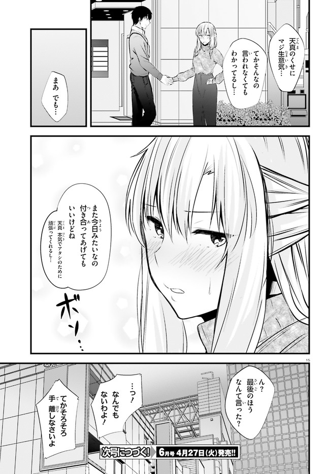 COULD YOU TURN THREE PERVERTED SISTERS INTO FINE BRIDES? - raw - Chapter 12 - https://jpdd.ccdd.to/JPDD/couldyouturnthreepervertedsistersintofinebrides/161780/mphusq2r5v1.jpg