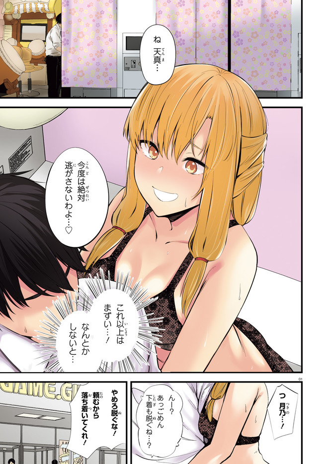 COULD YOU TURN THREE PERVERTED SISTERS INTO FINE BRIDES? - raw - Chapter 12 - https://jpdd.ccdd.to/JPDD/couldyouturnthreepervertedsistersintofinebrides/161780/ow24vbyxdgr.jpg