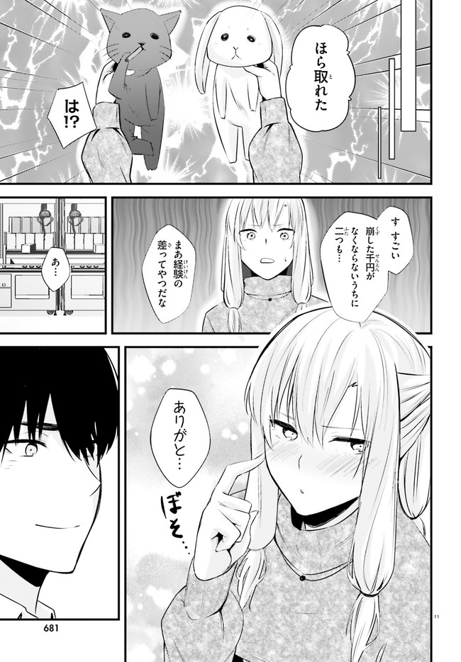COULD YOU TURN THREE PERVERTED SISTERS INTO FINE BRIDES? - raw - Chapter 12 - https://jpdd.ccdd.to/JPDD/couldyouturnthreepervertedsistersintofinebrides/161780/pzx4vldn1cn.jpg