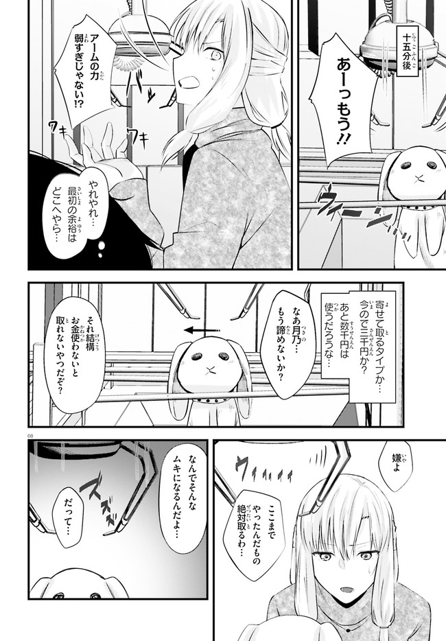 COULD YOU TURN THREE PERVERTED SISTERS INTO FINE BRIDES? - raw - Chapter 12 - https://jpdd.ccdd.to/JPDD/couldyouturnthreepervertedsistersintofinebrides/161780/s5qtluqoc24.jpg