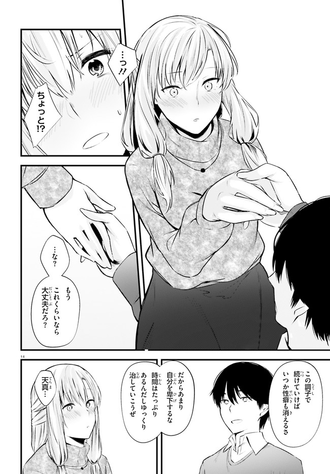COULD YOU TURN THREE PERVERTED SISTERS INTO FINE BRIDES? - raw - Chapter 12 - https://jpdd.ccdd.to/JPDD/couldyouturnthreepervertedsistersintofinebrides/161780/sq0m2ed25zw.jpg