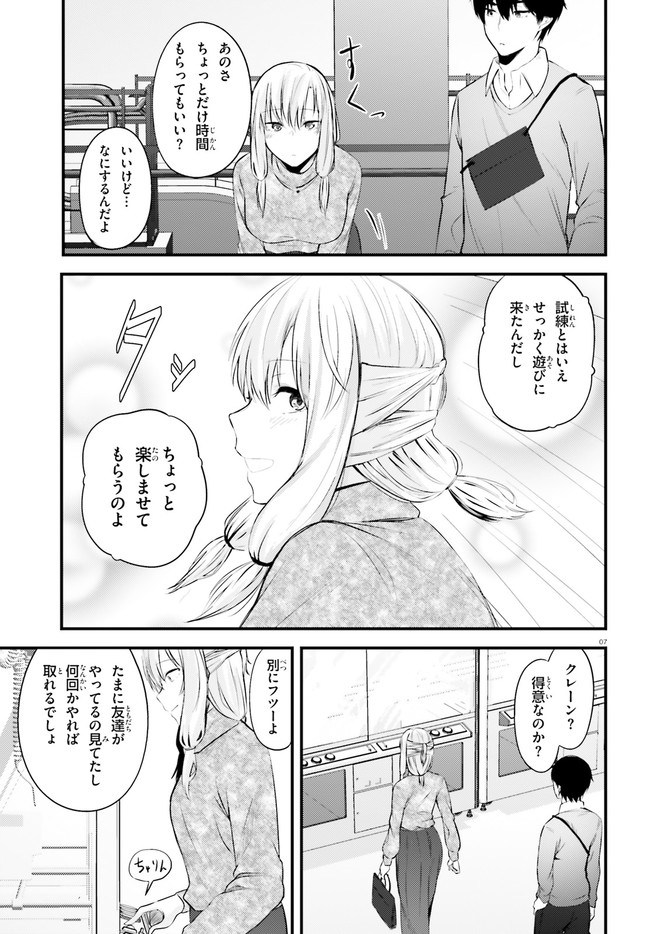 COULD YOU TURN THREE PERVERTED SISTERS INTO FINE BRIDES? - raw - Chapter 12 - https://jpdd.ccdd.to/JPDD/couldyouturnthreepervertedsistersintofinebrides/161780/vkm1nezbsiv.jpg