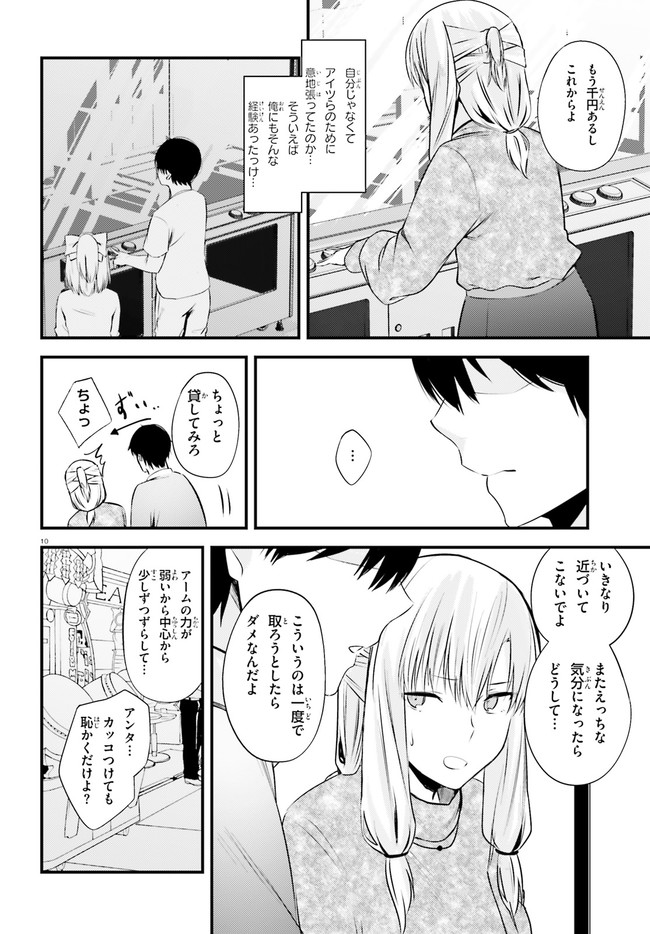 COULD YOU TURN THREE PERVERTED SISTERS INTO FINE BRIDES? - raw - Chapter 12 - https://jpdd.ccdd.to/JPDD/couldyouturnthreepervertedsistersintofinebrides/161780/z3pxm0luasn.jpg