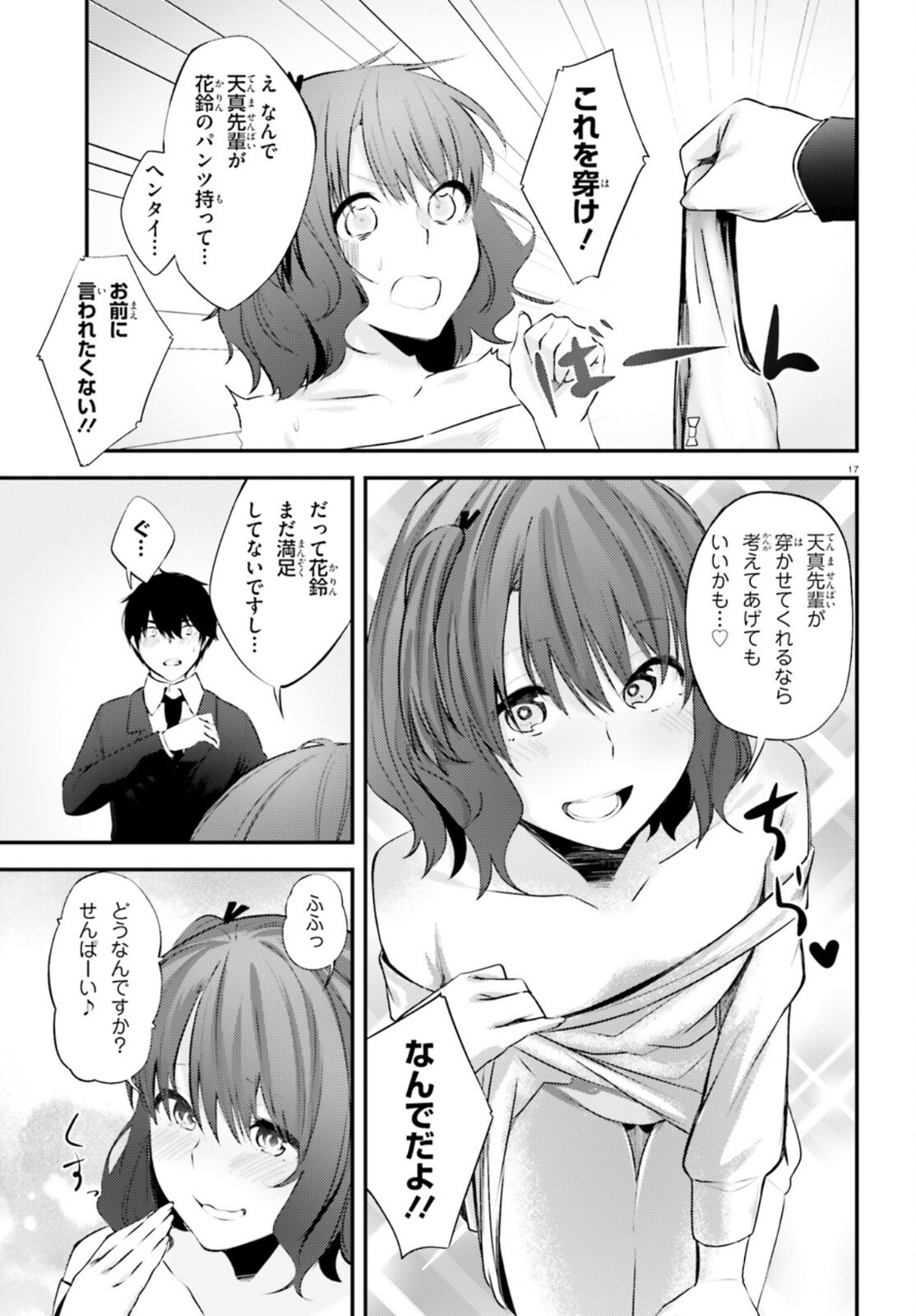 COULD YOU TURN THREE PERVERTED SISTERS INTO FINE BRIDES? - raw - Chapter 13 - https://jpdd.ccdd.to/JPDD/couldyouturnthreepervertedsistersintofinebrides/167712/31qn4yicj0i.jpg