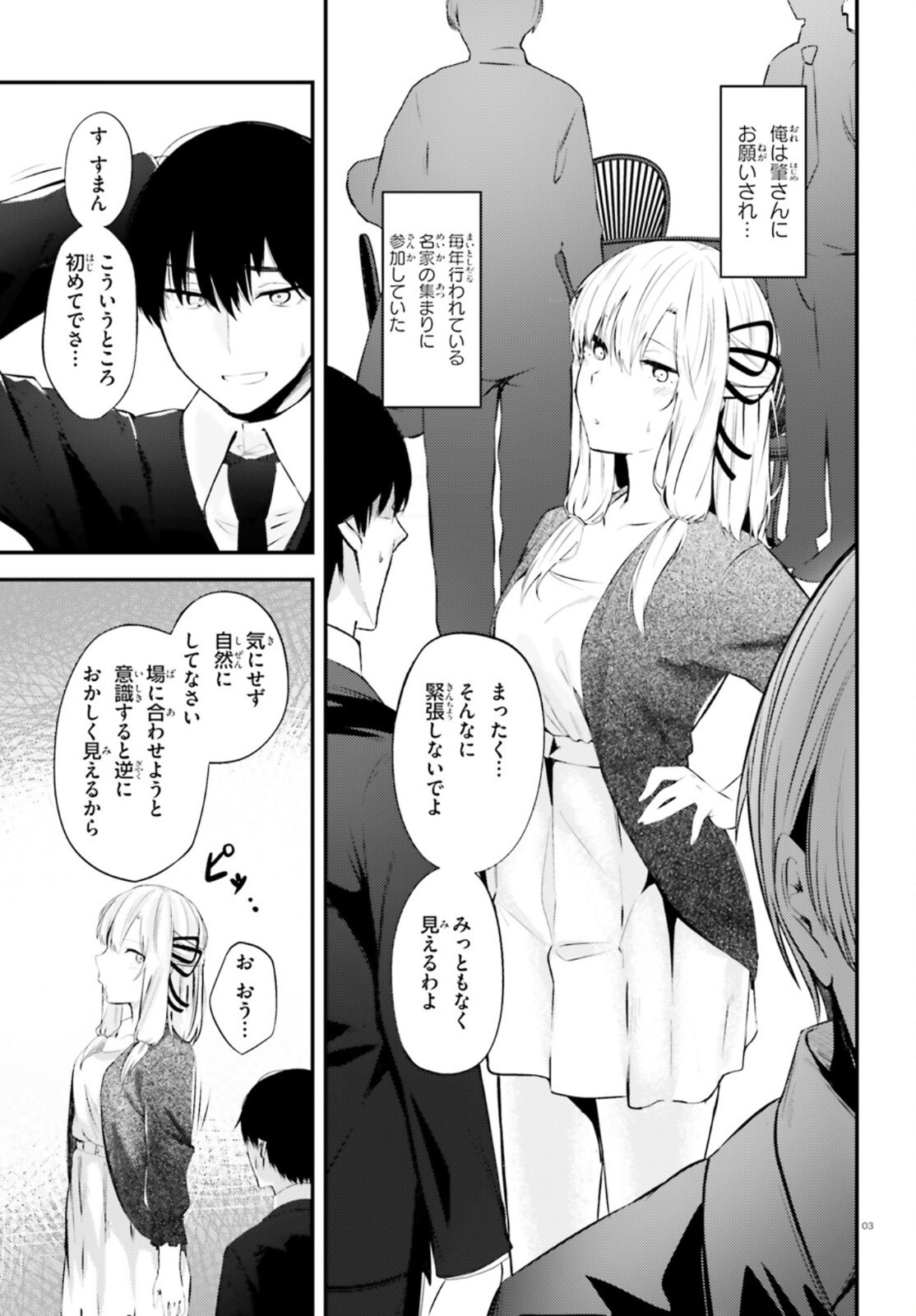 COULD YOU TURN THREE PERVERTED SISTERS INTO FINE BRIDES? - raw - Chapter 13 - https://jpdd.ccdd.to/JPDD/couldyouturnthreepervertedsistersintofinebrides/167712/5ffwjff0pi3.jpg