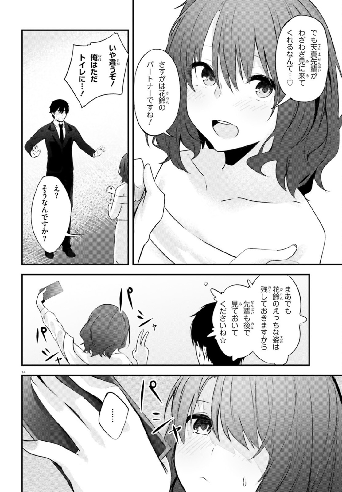 COULD YOU TURN THREE PERVERTED SISTERS INTO FINE BRIDES? - raw - Chapter 13 - https://jpdd.ccdd.to/JPDD/couldyouturnthreepervertedsistersintofinebrides/167712/5j2ndhdrogw.jpg