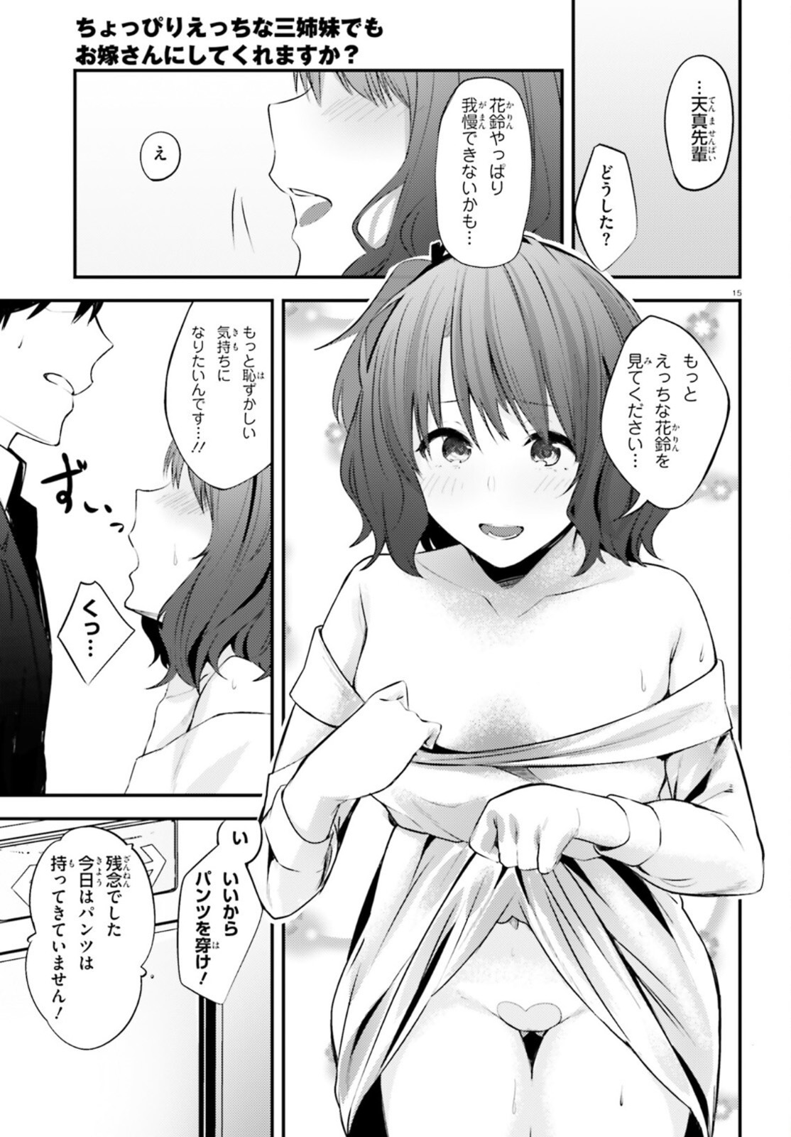 COULD YOU TURN THREE PERVERTED SISTERS INTO FINE BRIDES? - raw - Chapter 13 - https://jpdd.ccdd.to/JPDD/couldyouturnthreepervertedsistersintofinebrides/167712/cbojfjqmha3.jpg
